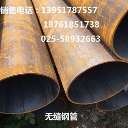 金正陽20 鋼熱軋無縫鋼管南京代理銷售